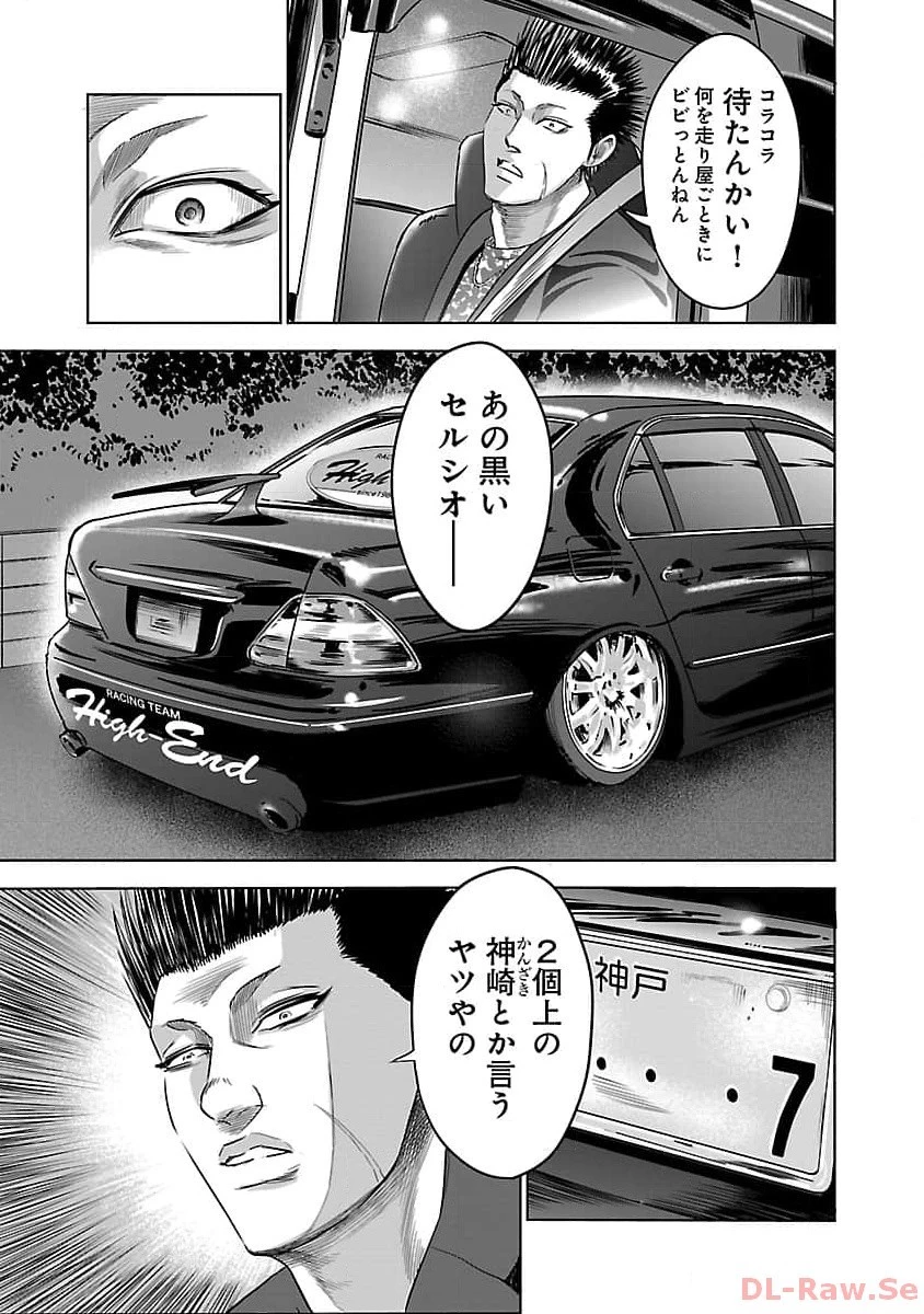 ムショぼけ～懲役たちのレクイエム～ 第3話 - 31