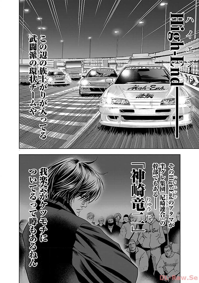 ムショぼけ～懲役たちのレクイエム～ 第3話 - 32