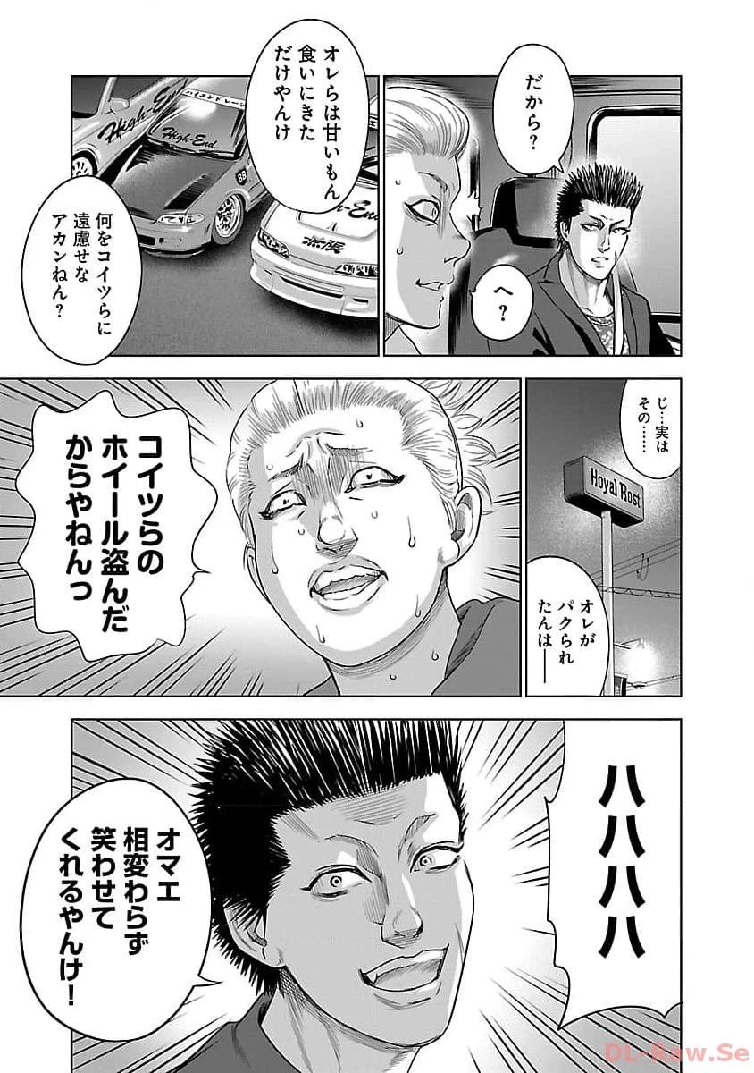 ムショぼけ～懲役たちのレクイエム～ 第3話 - 33