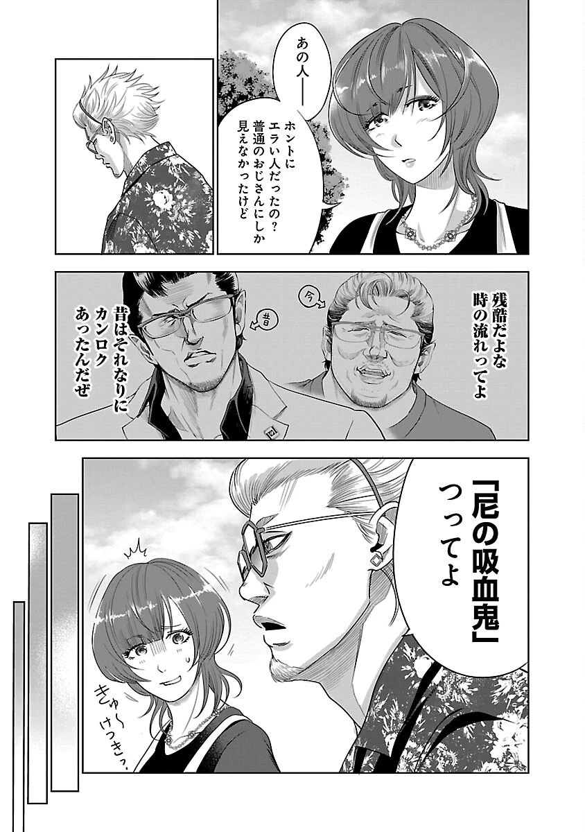 ムショぼけ～懲役たちのレクイエム～ 第4話 - 11