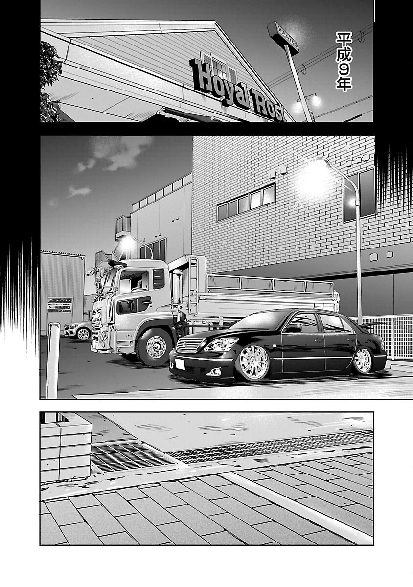 ムショぼけ～懲役たちのレクイエム～ 第4話 - 12