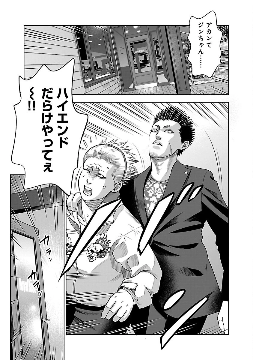 ムショぼけ～懲役たちのレクイエム～ 第4話 - 13