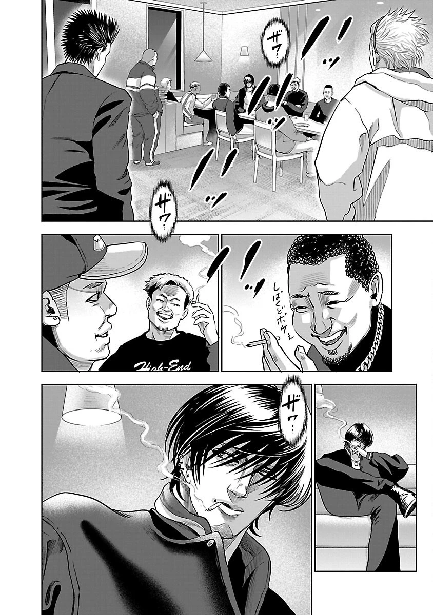 ムショぼけ～懲役たちのレクイエム～ 第4話 - 14