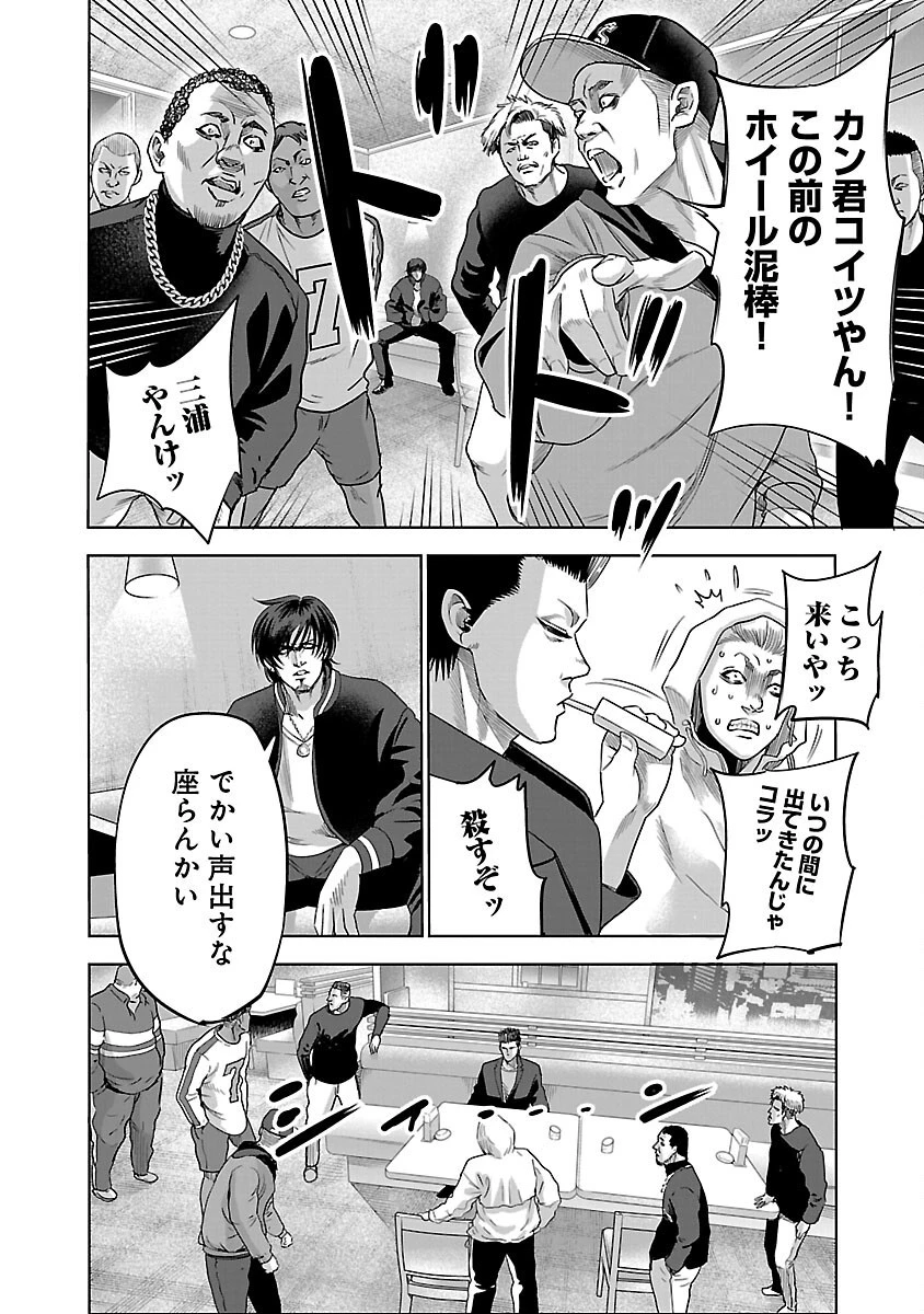 ムショぼけ～懲役たちのレクイエム～ 第4話 - 18