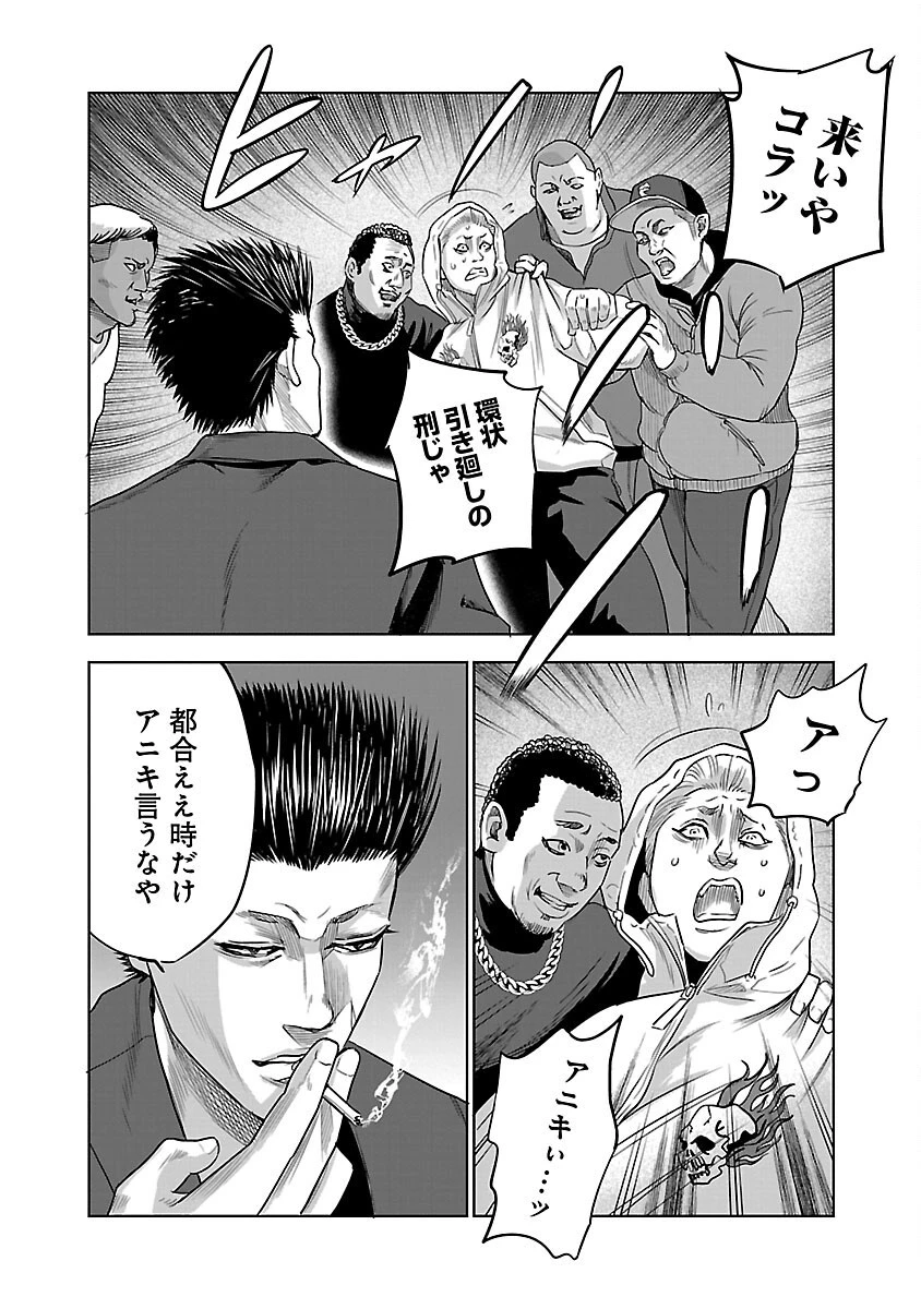 ムショぼけ～懲役たちのレクイエム～ 第4話 - 24