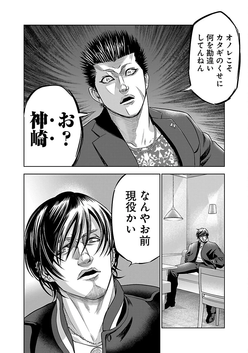 ムショぼけ～懲役たちのレクイエム～ 第4話 - 26