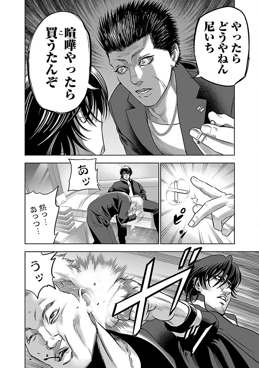 ムショぼけ～懲役たちのレクイエム～ 第4話 - 28