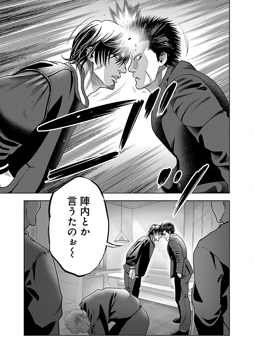 ムショぼけ～懲役たちのレクイエム～ 第4話 - 29