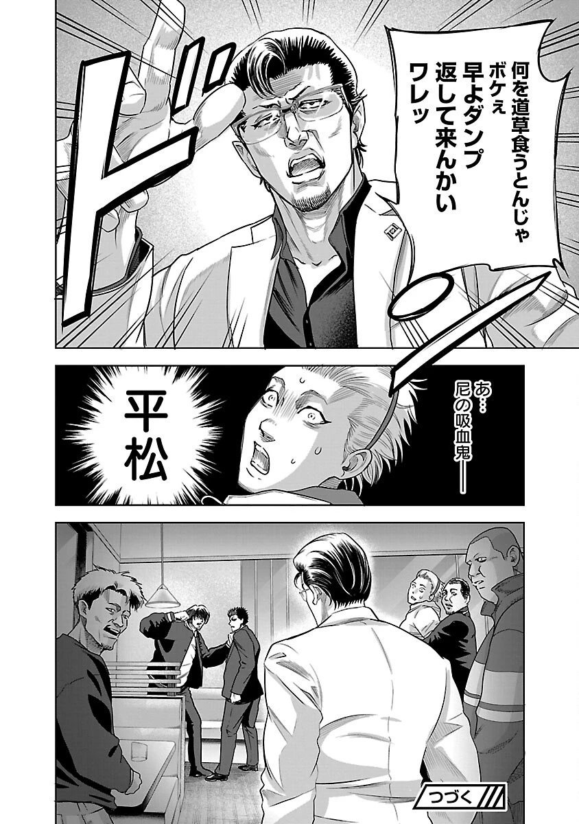 ムショぼけ～懲役たちのレクイエム～ 第4話 - 32