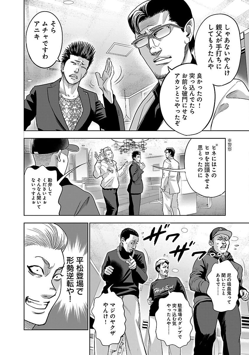 ムショぼけ～懲役たちのレクイエム～ 第5話 - 6