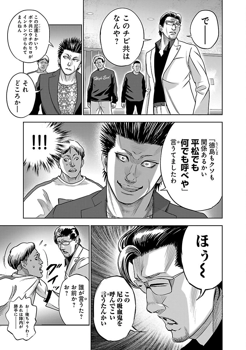 ムショぼけ～懲役たちのレクイエム～ 第5話 - 7