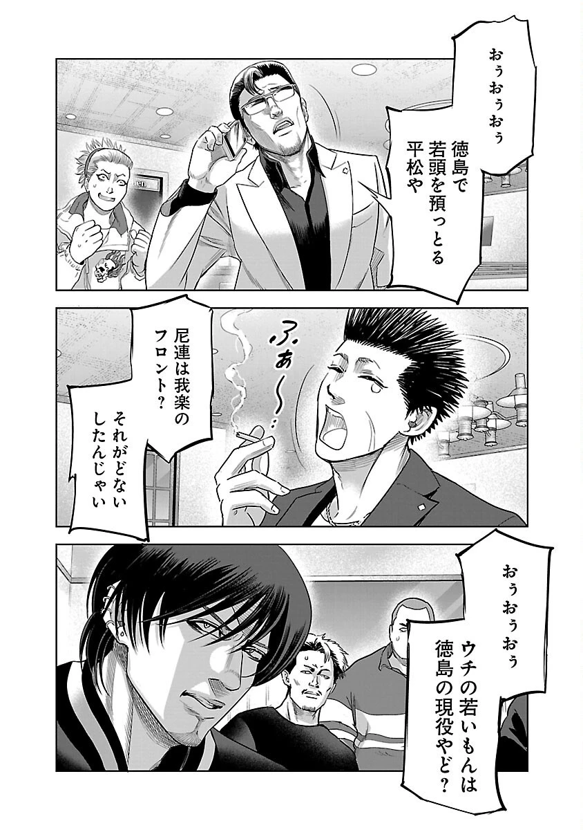 ムショぼけ～懲役たちのレクイエム～ 第5話 - 10