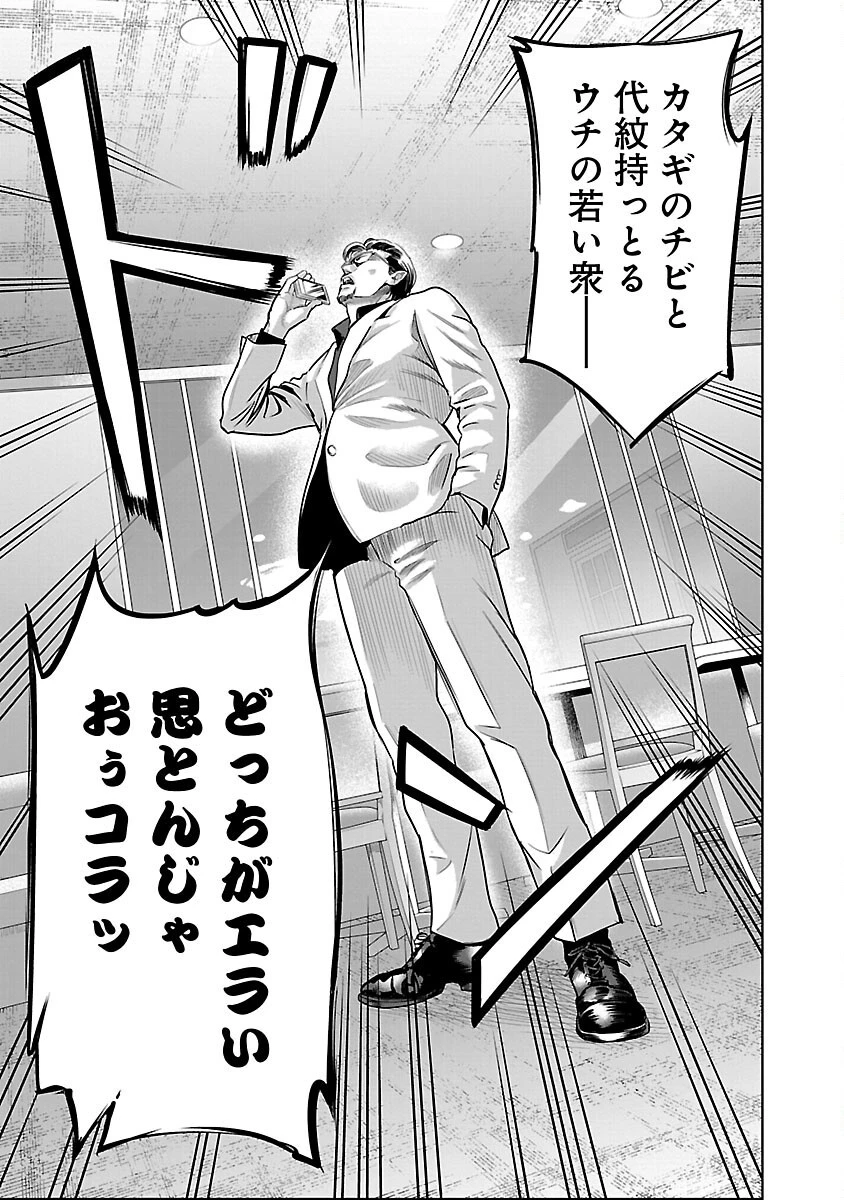 ムショぼけ～懲役たちのレクイエム～ 第5話 - 11