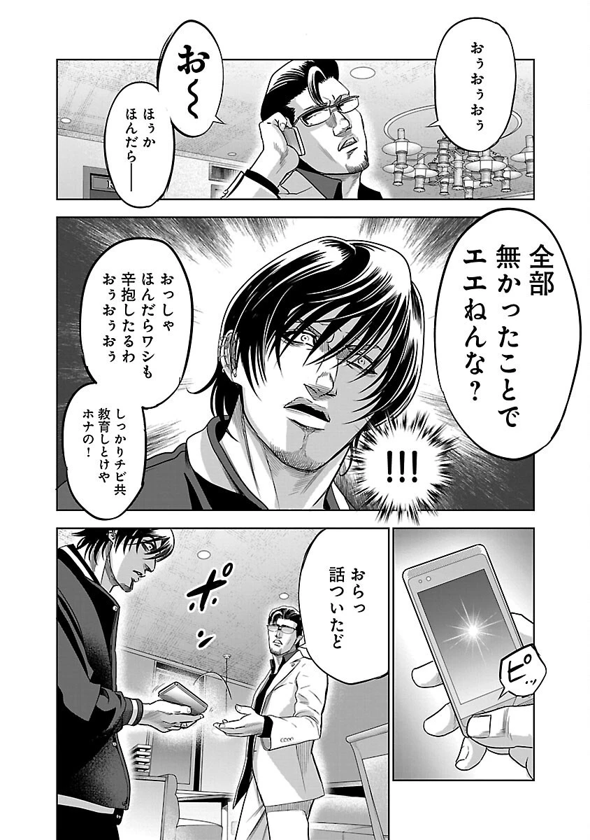 ムショぼけ～懲役たちのレクイエム～ 第5話 - 12