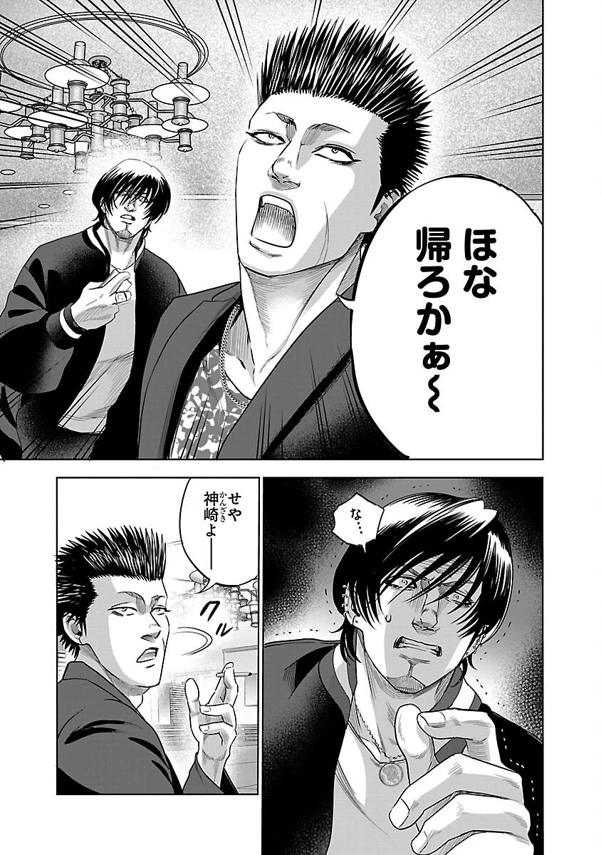 ムショぼけ～懲役たちのレクイエム～ 第5話 - 13