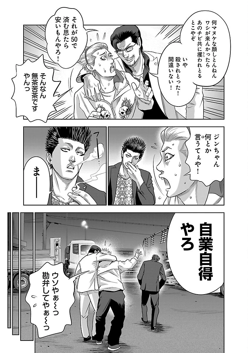 ムショぼけ～懲役たちのレクイエム～ 第5話 - 17