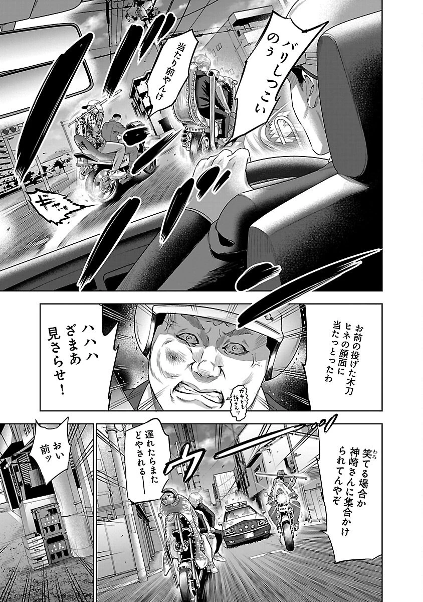 ムショぼけ～懲役たちのレクイエム～ 第5話 - 19