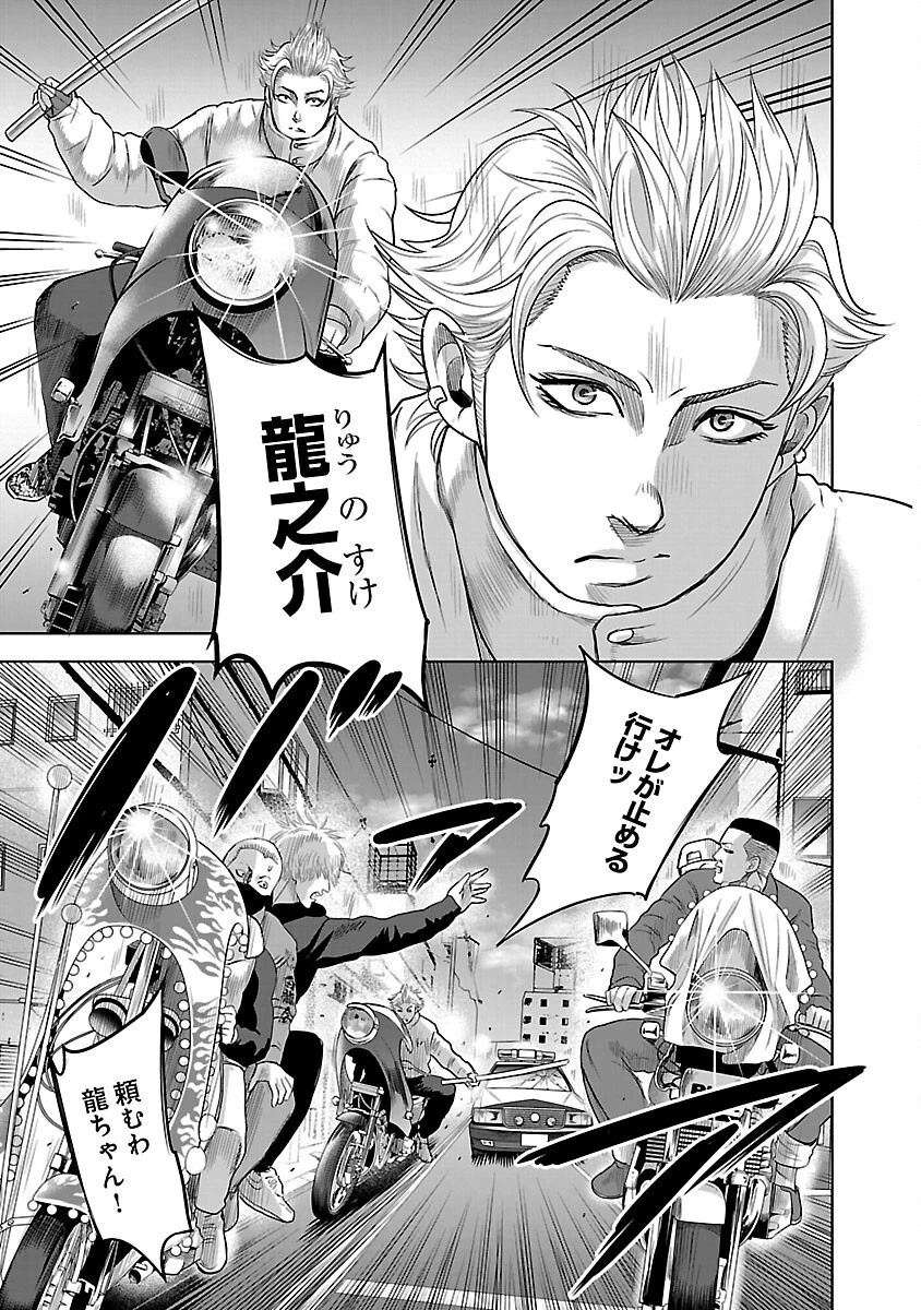 ムショぼけ～懲役たちのレクイエム～ 第5話 - 23