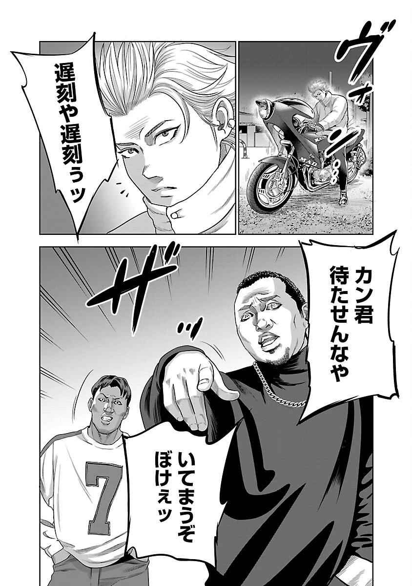 ムショぼけ～懲役たちのレクイエム～ 第5話 - 28