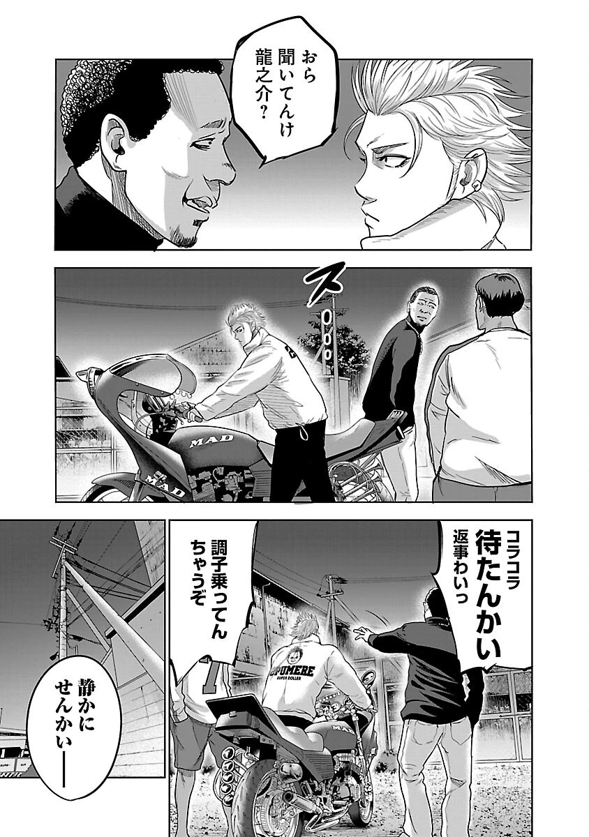 ムショぼけ～懲役たちのレクイエム～ 第5話 - 29