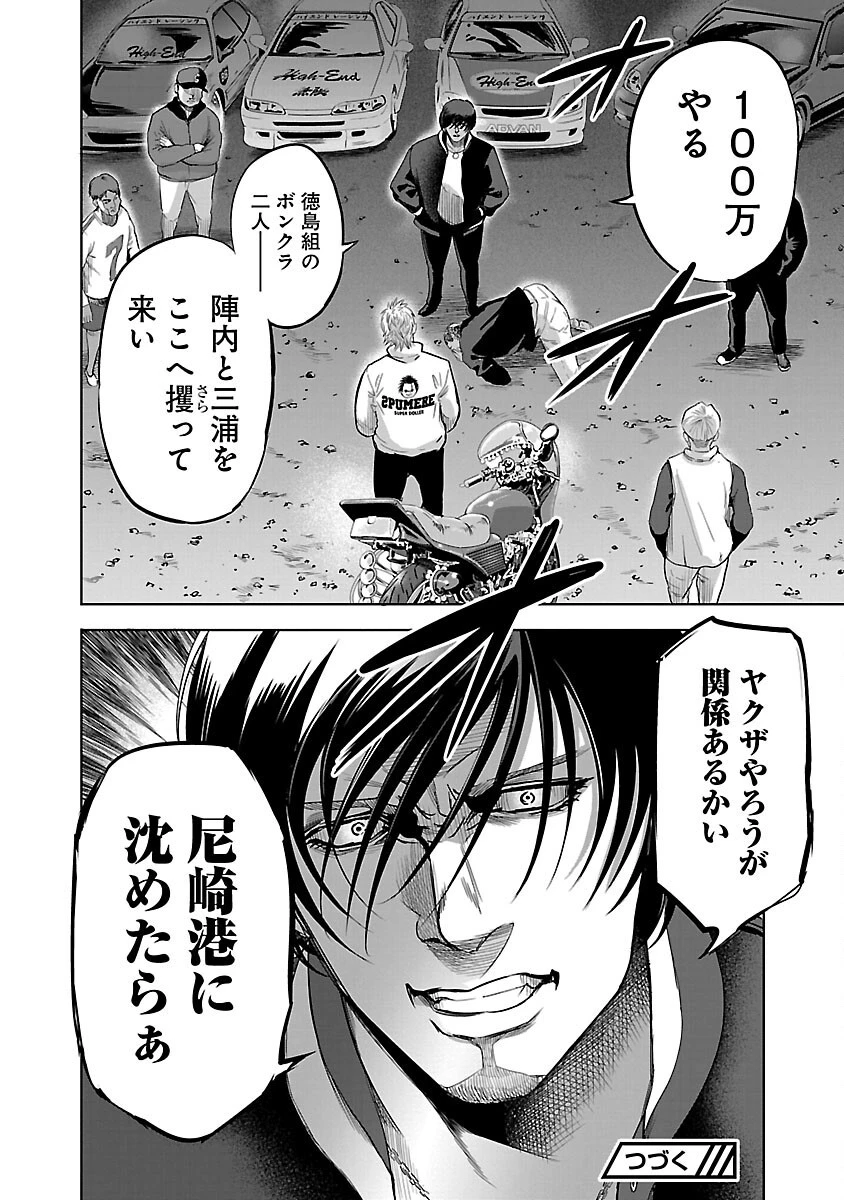 ムショぼけ～懲役たちのレクイエム～ 第5話 - 32