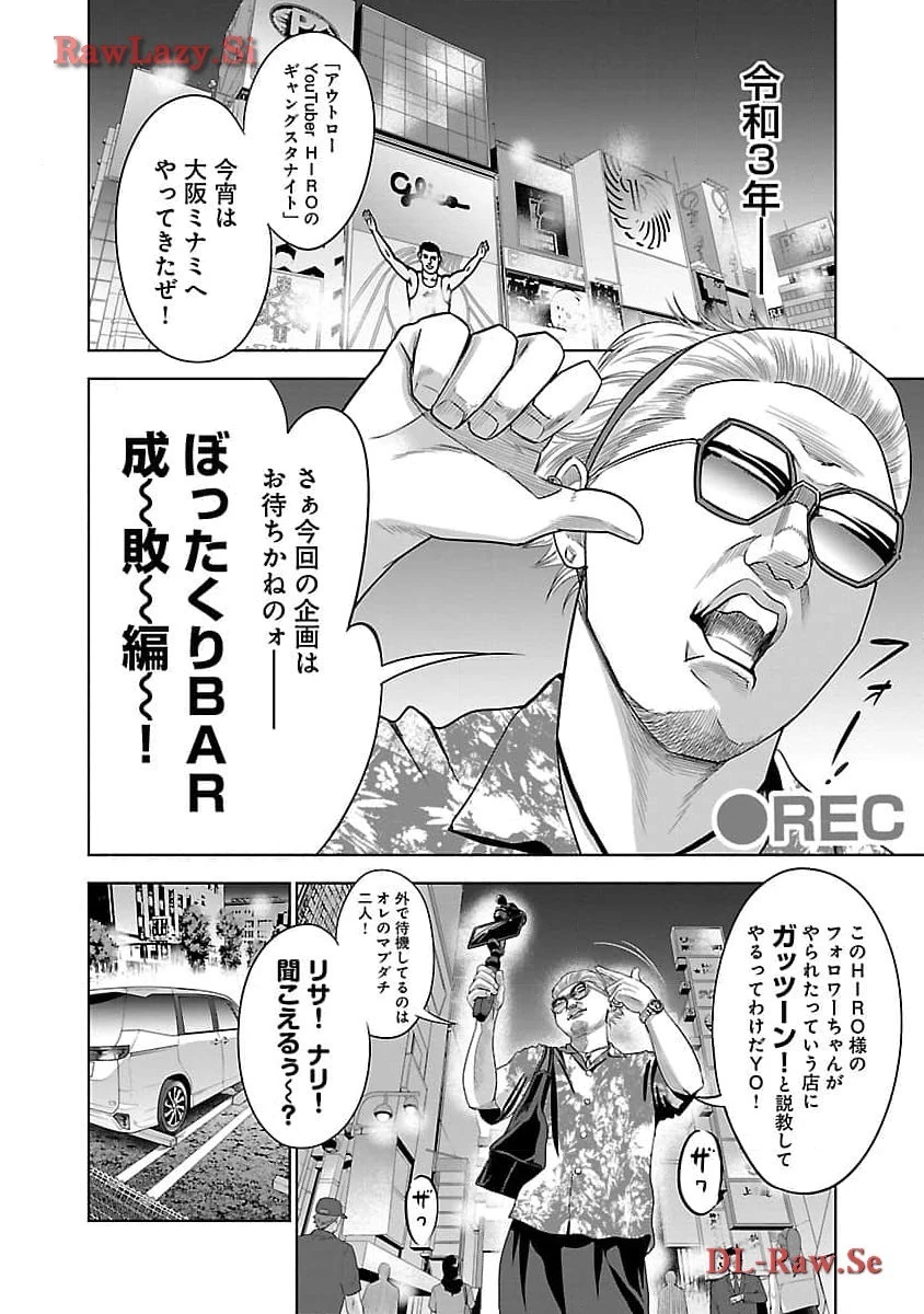 ムショぼけ～懲役たちのレクイエム～ 第6話 - 4