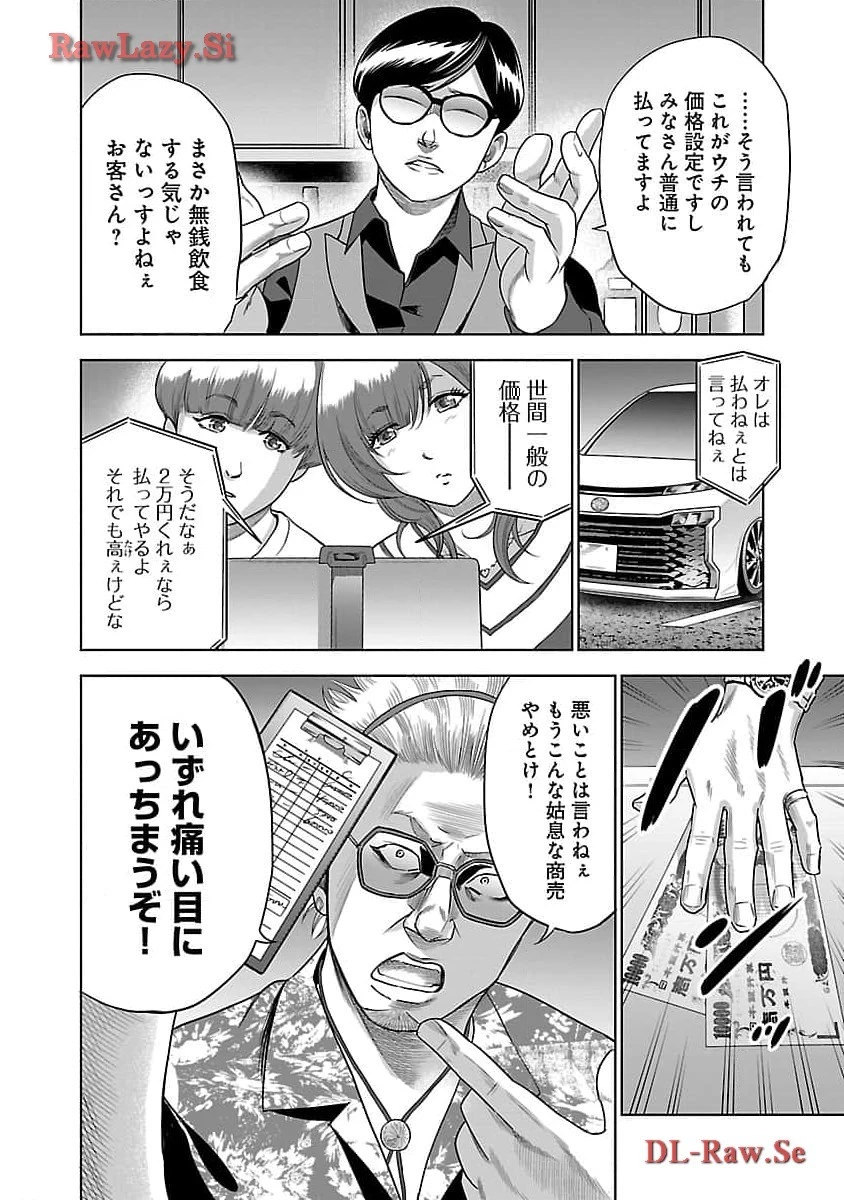 ムショぼけ～懲役たちのレクイエム～ 第6話 - 8