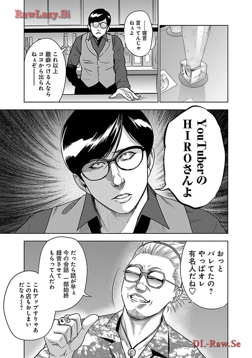 ムショぼけ～懲役たちのレクイエム～ 第6話 - 9