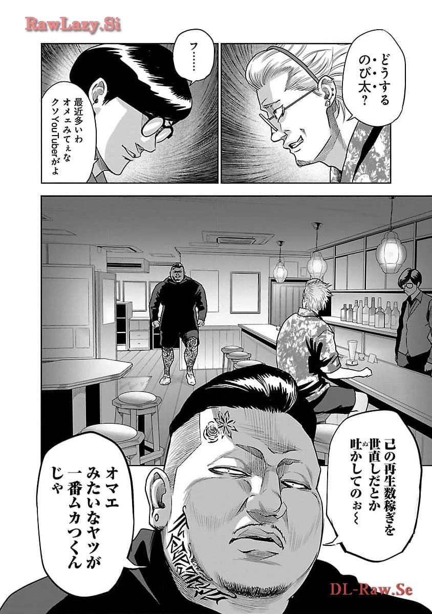 ムショぼけ～懲役たちのレクイエム～ 第6話 - 10