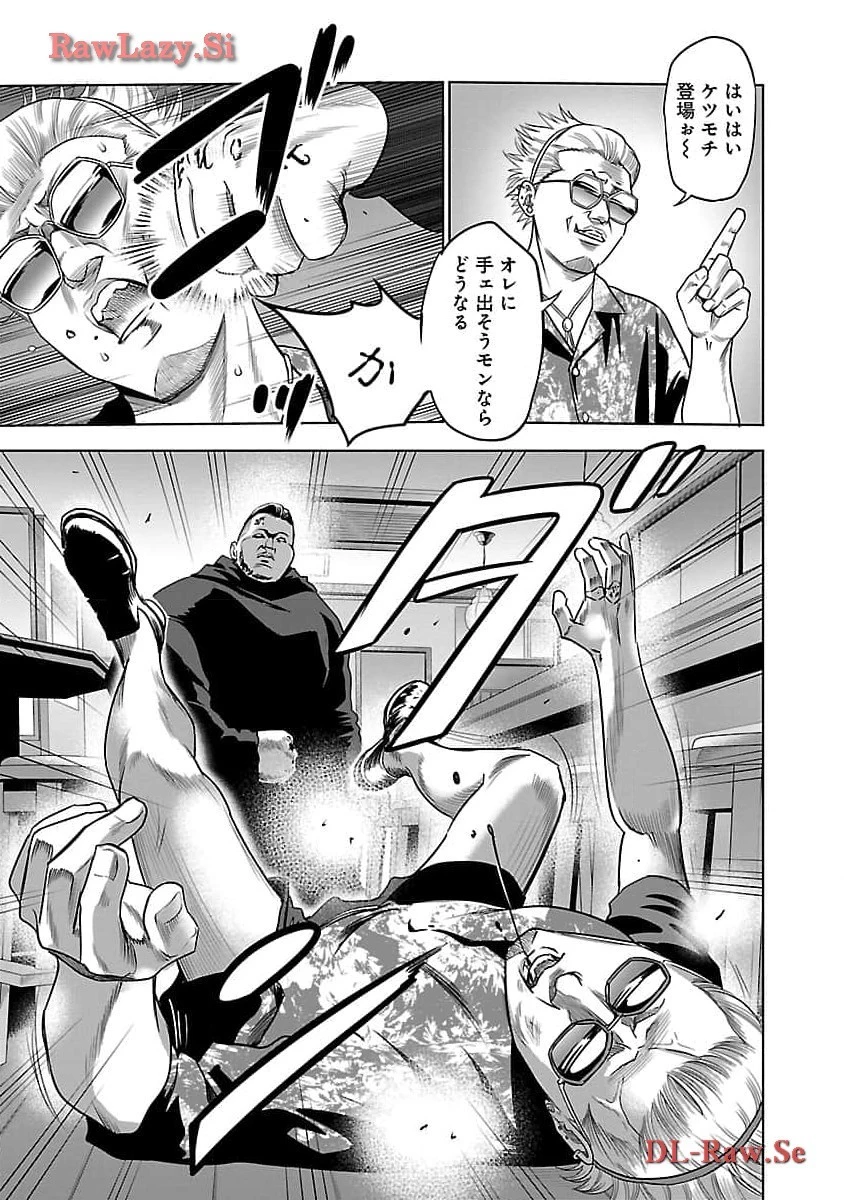 ムショぼけ～懲役たちのレクイエム～ 第6話 - 11