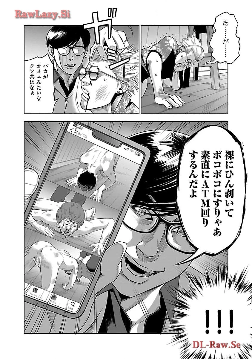 ムショぼけ～懲役たちのレクイエム～ 第6話 - 12