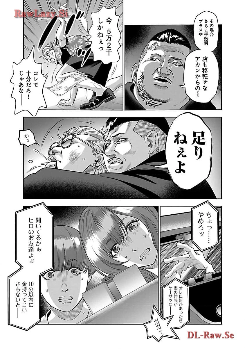 ムショぼけ～懲役たちのレクイエム～ 第6話 - 13