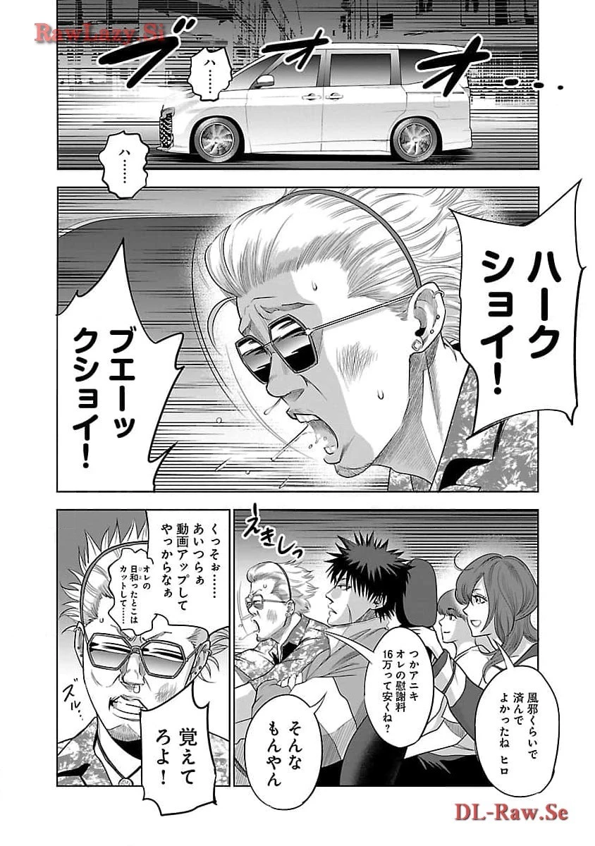 ムショぼけ～懲役たちのレクイエム～ 第6話 - 22