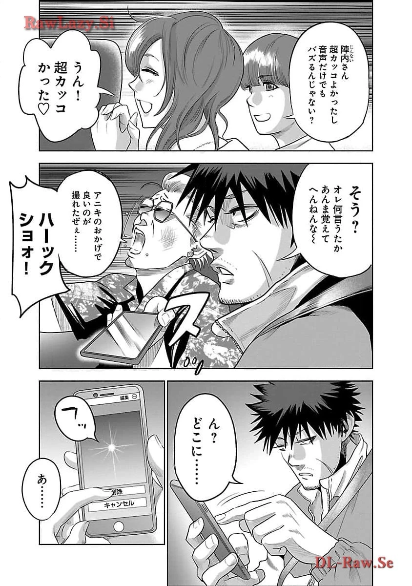 ムショぼけ～懲役たちのレクイエム～ 第6話 - 23