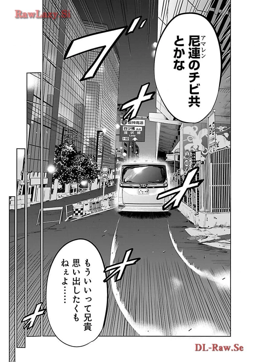 ムショぼけ～懲役たちのレクイエム～ 第6話 - 25