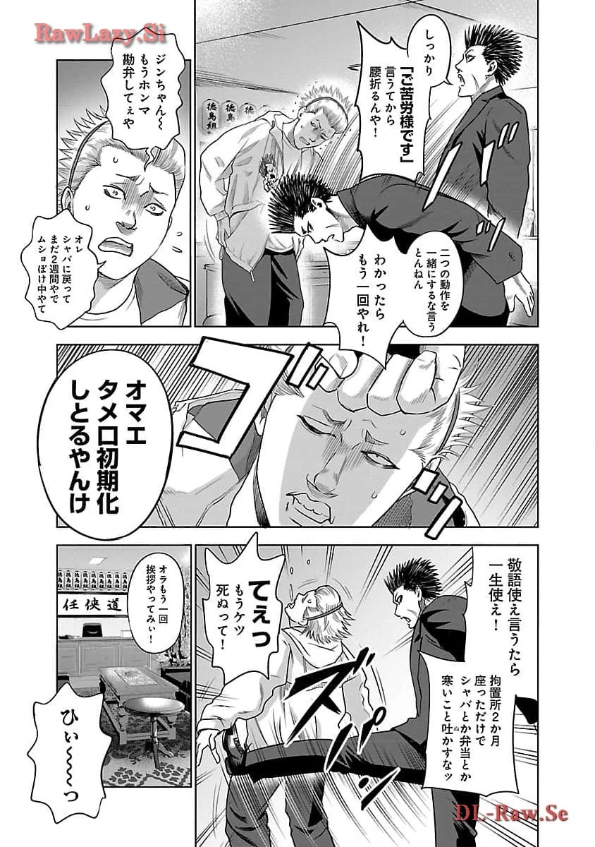 ムショぼけ～懲役たちのレクイエム～ 第6話 - 27