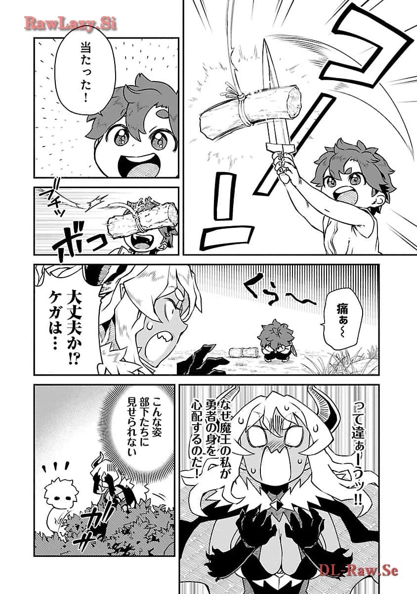 女魔王様はゆうしゃくんを倒せない。 第2話 - 5