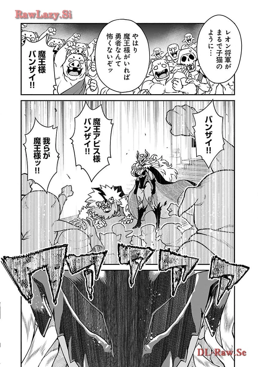 女魔王様はゆうしゃくんを倒せない。 第3話 - 6