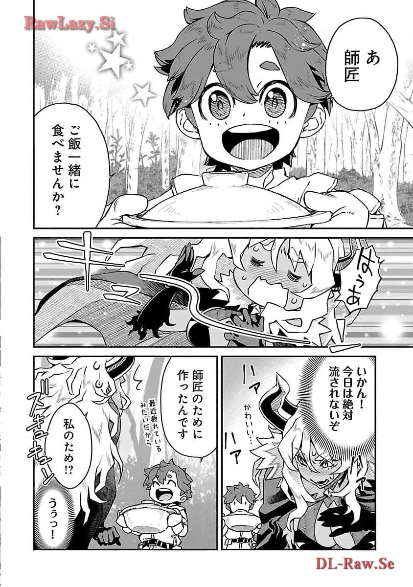女魔王様はゆうしゃくんを倒せない。 第3話 - 8