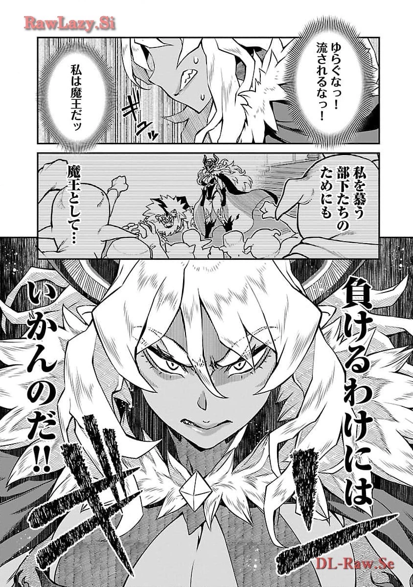 女魔王様はゆうしゃくんを倒せない。 第3話 - 9