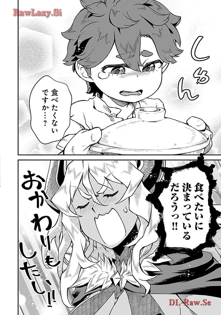 女魔王様はゆうしゃくんを倒せない。 第3話 - 10