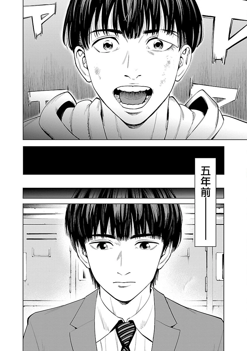 ざまぁみろ！―不屈のキックボクサー・立嶋篤史に魅せられて— 第1話 - 11