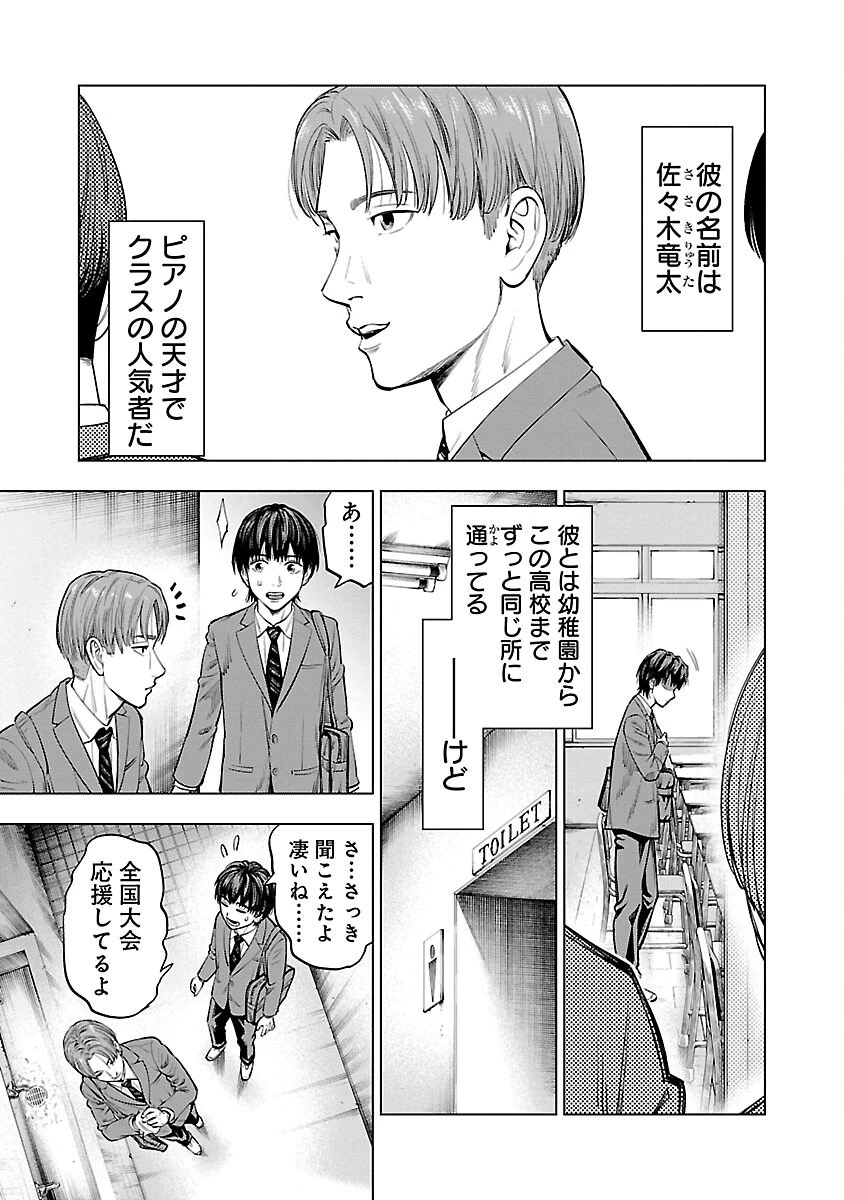 ざまぁみろ！―不屈のキックボクサー・立嶋篤史に魅せられて— 第1話 - 14