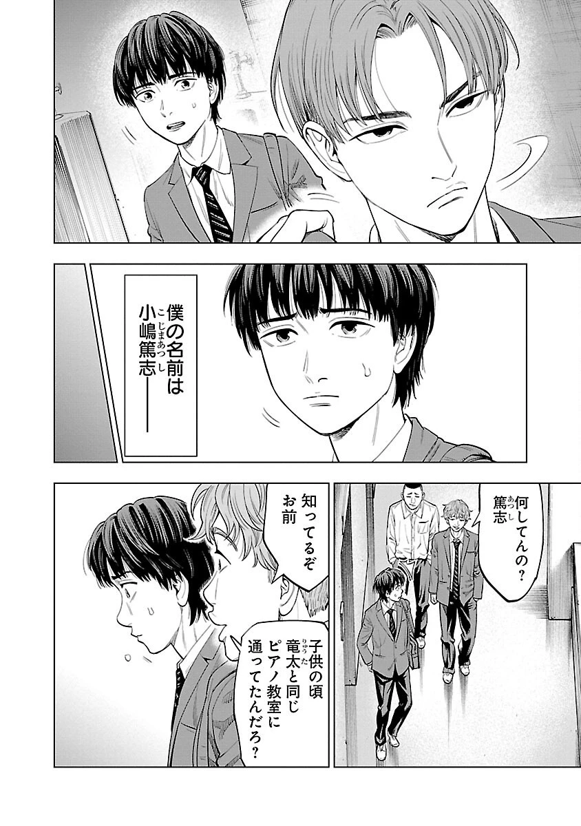 ざまぁみろ！―不屈のキックボクサー・立嶋篤史に魅せられて— 第1話 - 15