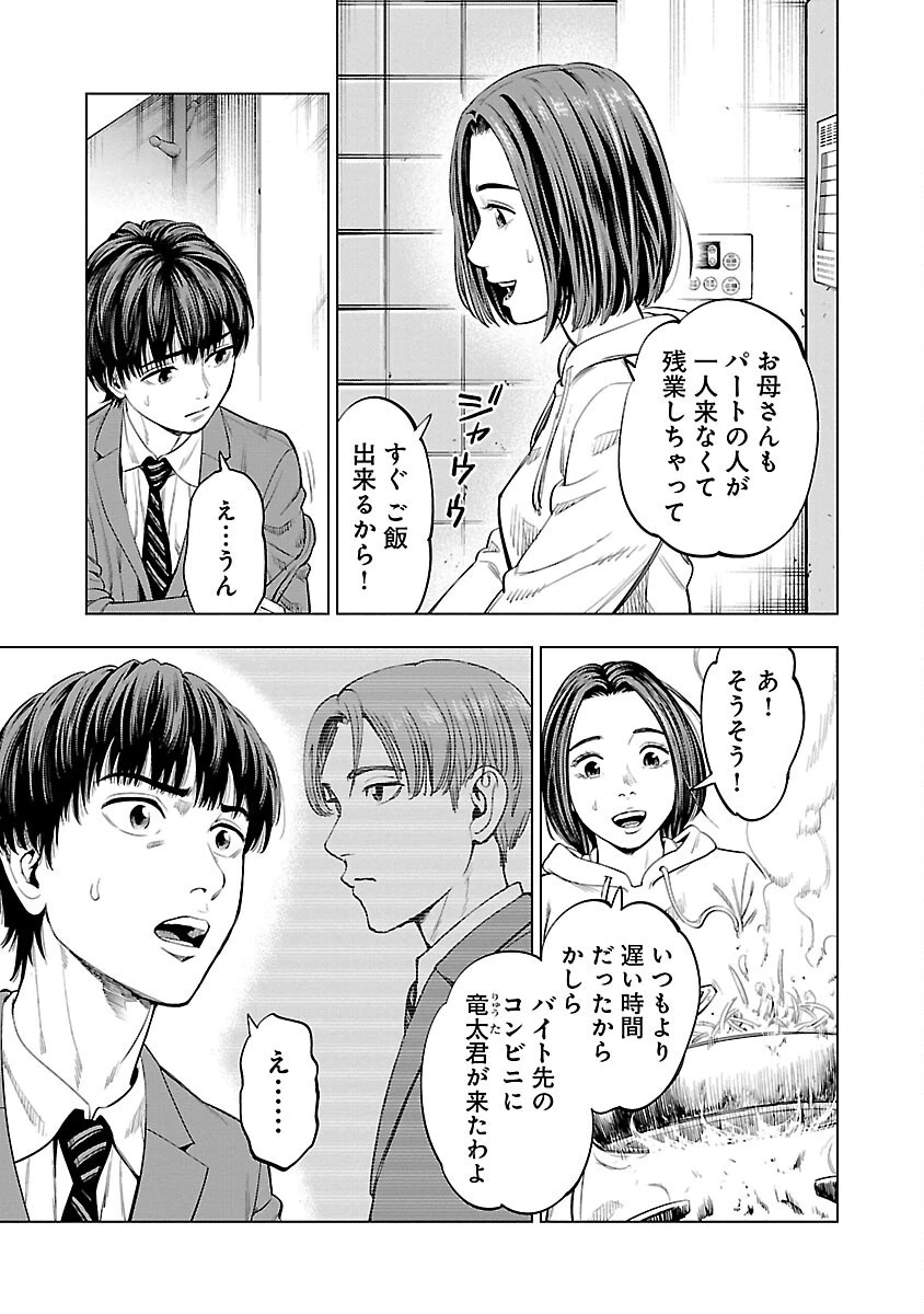 ざまぁみろ！―不屈のキックボクサー・立嶋篤史に魅せられて— 第1話 - 24