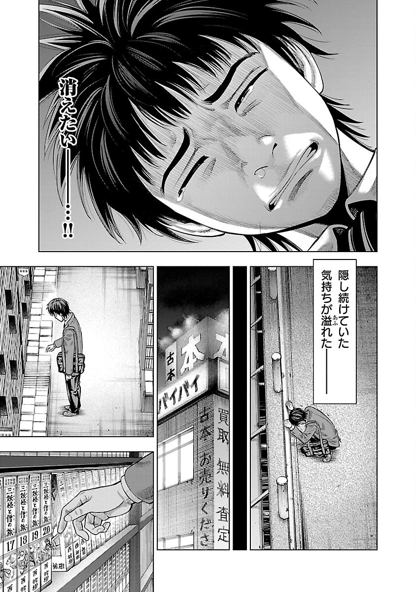 ざまぁみろ！―不屈のキックボクサー・立嶋篤史に魅せられて— 第1話 - 46