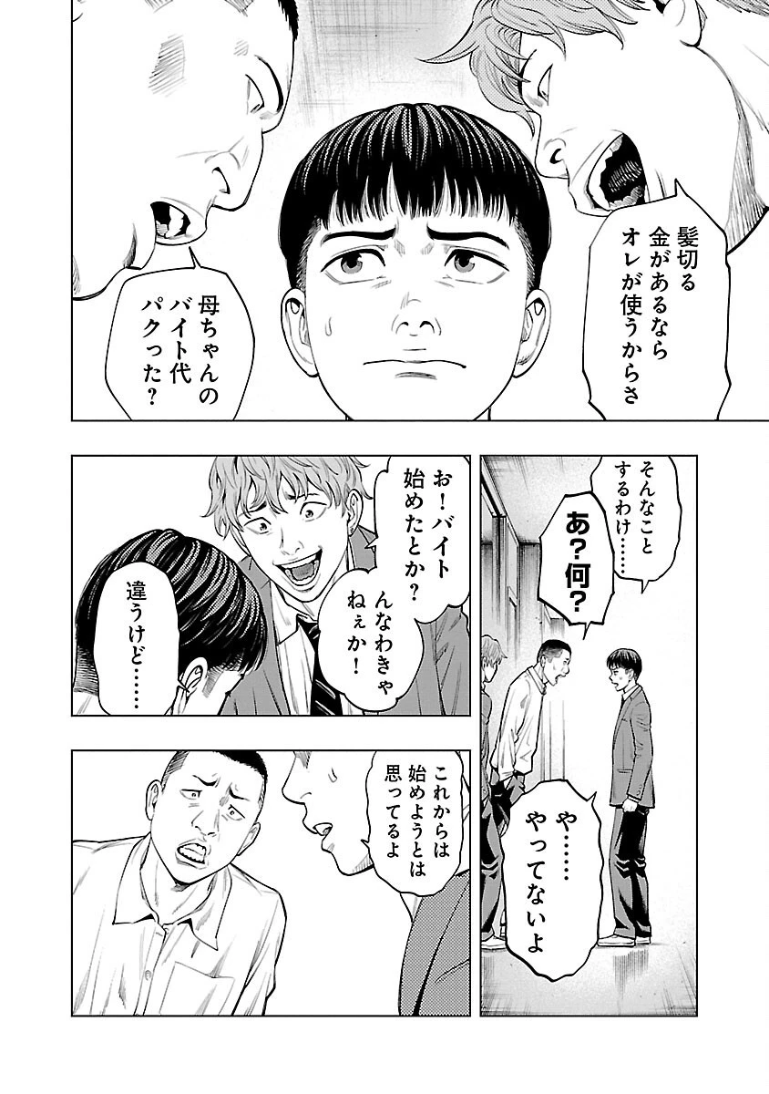 ざまぁみろ！―不屈のキックボクサー・立嶋篤史に魅せられて— 第2話 - 6