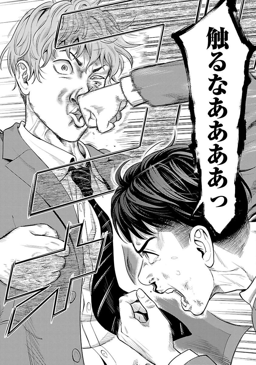 ざまぁみろ！―不屈のキックボクサー・立嶋篤史に魅せられて— 第2話 - 34