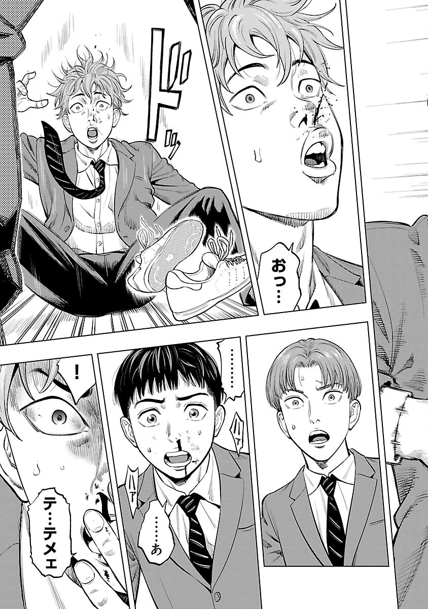 ざまぁみろ！―不屈のキックボクサー・立嶋篤史に魅せられて— 第2話 - 35