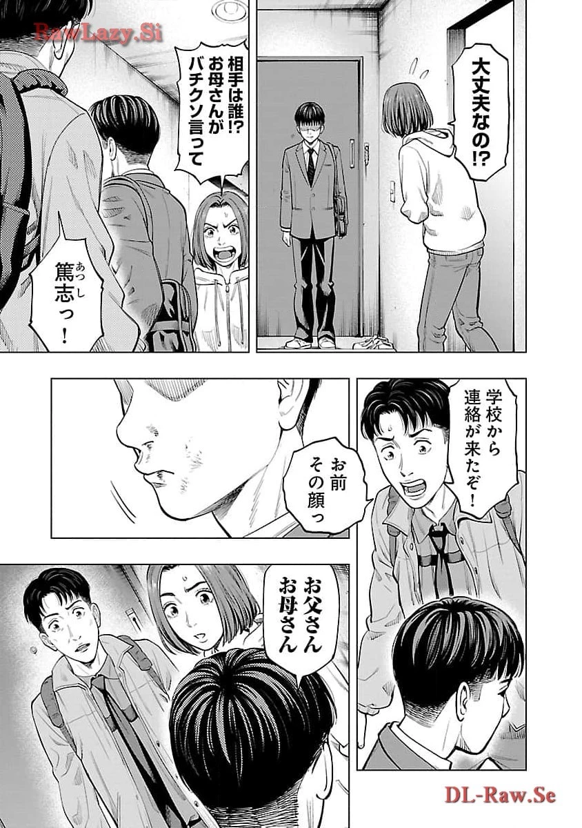 ざまぁみろ！―不屈のキックボクサー・立嶋篤史に魅せられて— 第3話 - 5